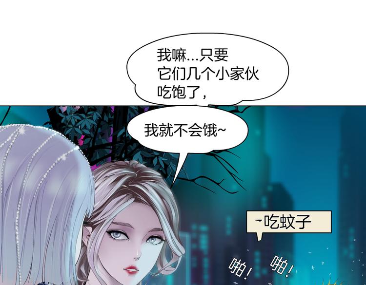 藤女韩漫全集-第24话  你是真的好吃~无删减无遮挡章节图片 