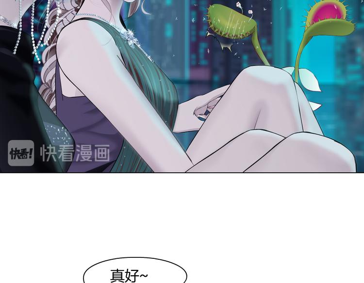 藤女韩漫全集-第24话  你是真的好吃~无删减无遮挡章节图片 