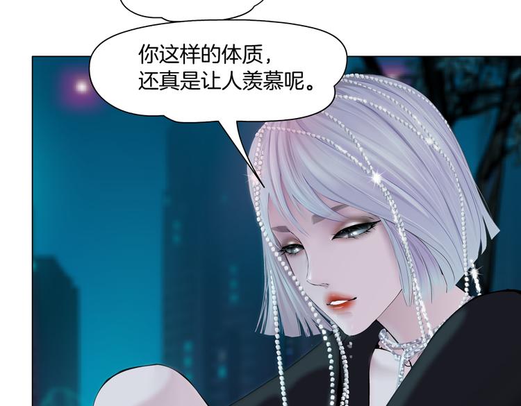 藤女韩漫全集-第24话  你是真的好吃~无删减无遮挡章节图片 