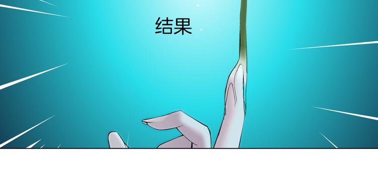 藤女韩漫全集-第24话  你是真的好吃~无删减无遮挡章节图片 