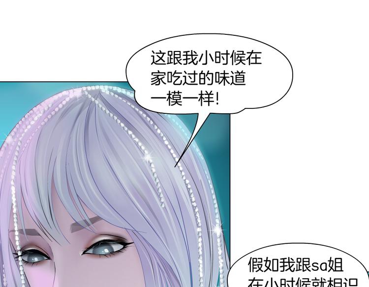 藤女韩漫全集-第25话  用技能追妻！无删减无遮挡章节图片 