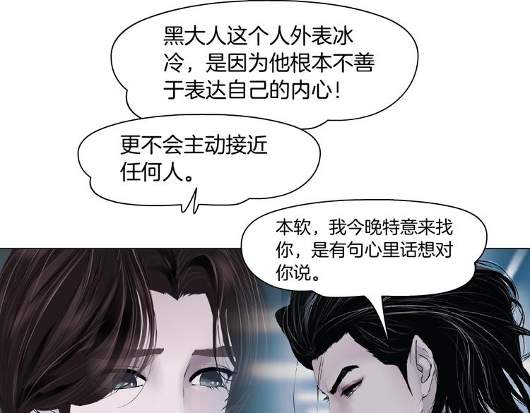 藤女韩漫全集-第25话  用技能追妻！无删减无遮挡章节图片 
