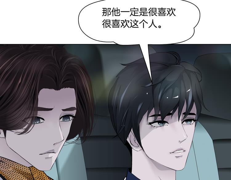 藤女韩漫全集-第25话  用技能追妻！无删减无遮挡章节图片 