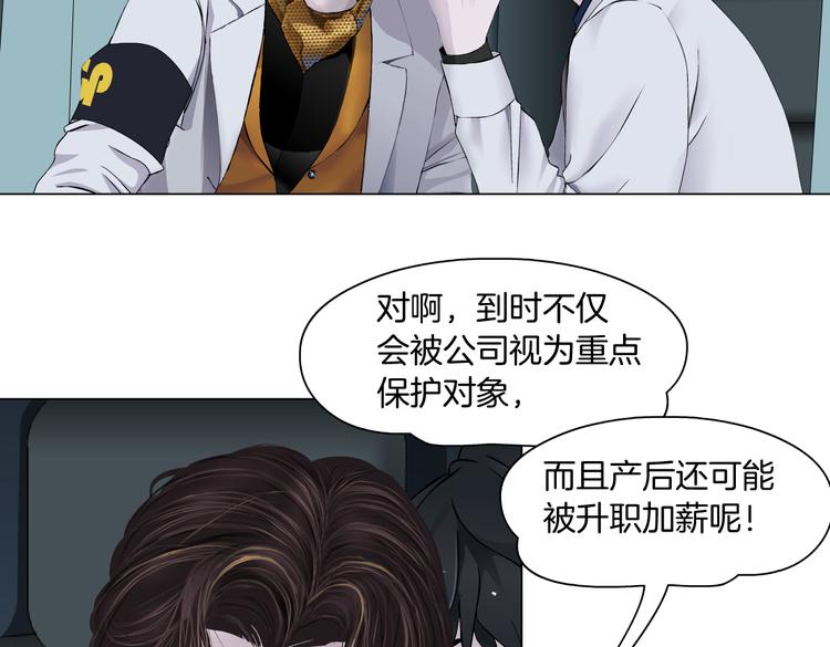 藤女韩漫全集-第25话  用技能追妻！无删减无遮挡章节图片 