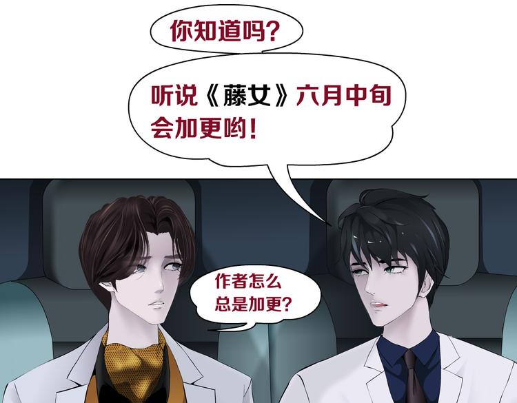 藤女韩漫全集-第25话  用技能追妻！无删减无遮挡章节图片 