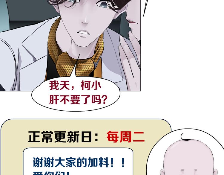 藤女韩漫全集-第25话  用技能追妻！无删减无遮挡章节图片 