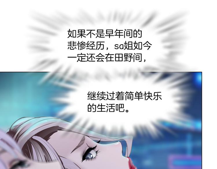 藤女韩漫全集-第25话  用技能追妻！无删减无遮挡章节图片 