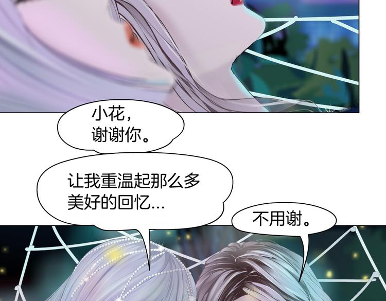 藤女韩漫全集-第25话  用技能追妻！无删减无遮挡章节图片 