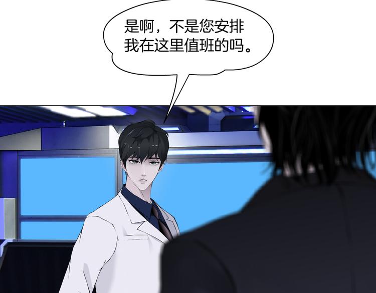 藤女韩漫全集-第25话  用技能追妻！无删减无遮挡章节图片 
