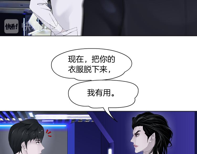 藤女韩漫全集-第25话  用技能追妻！无删减无遮挡章节图片 