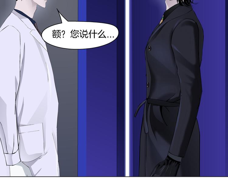 藤女韩漫全集-第25话  用技能追妻！无删减无遮挡章节图片 