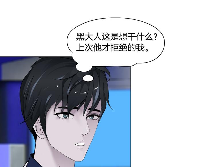 藤女韩漫全集-第25话  用技能追妻！无删减无遮挡章节图片 