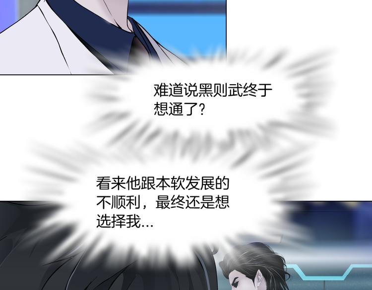 藤女韩漫全集-第25话  用技能追妻！无删减无遮挡章节图片 