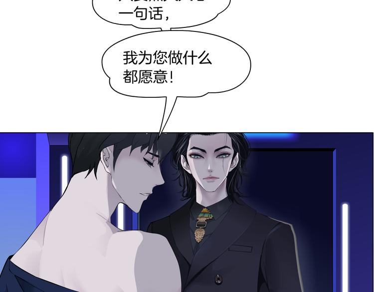 藤女韩漫全集-第25话  用技能追妻！无删减无遮挡章节图片 