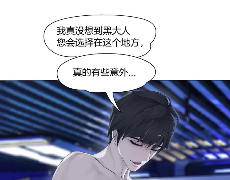 藤女韩漫全集-第25话  用技能追妻！无删减无遮挡章节图片 