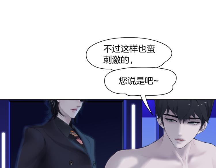 藤女韩漫全集-第25话  用技能追妻！无删减无遮挡章节图片 
