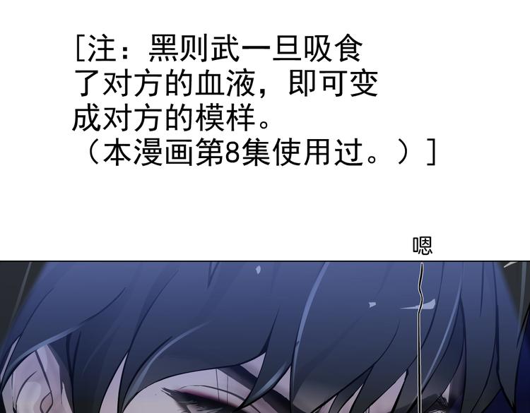 藤女韩漫全集-第25话  用技能追妻！无删减无遮挡章节图片 
