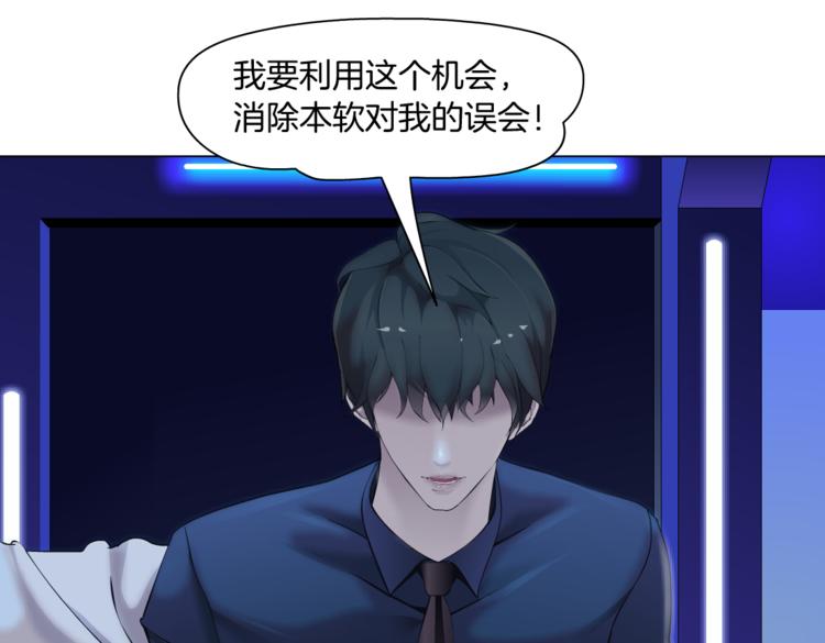 藤女韩漫全集-第25话  用技能追妻！无删减无遮挡章节图片 