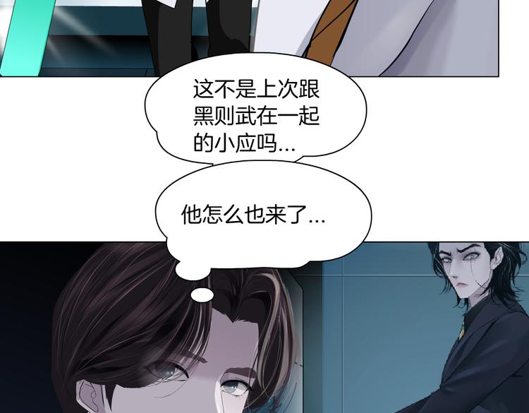 藤女韩漫全集-第25话  用技能追妻！无删减无遮挡章节图片 