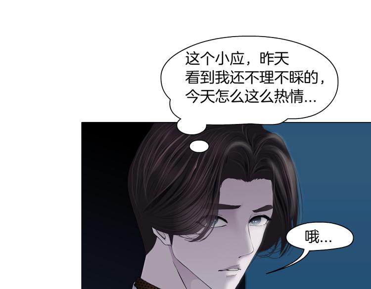 藤女韩漫全集-第25话  用技能追妻！无删减无遮挡章节图片 