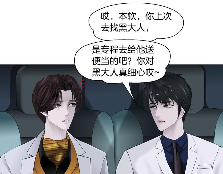 藤女韩漫全集-第25话  用技能追妻！无删减无遮挡章节图片 