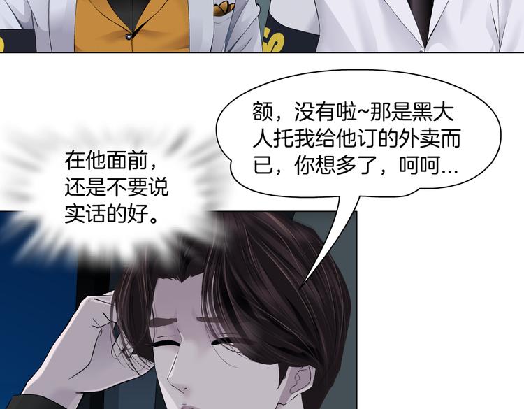藤女韩漫全集-第25话  用技能追妻！无删减无遮挡章节图片 