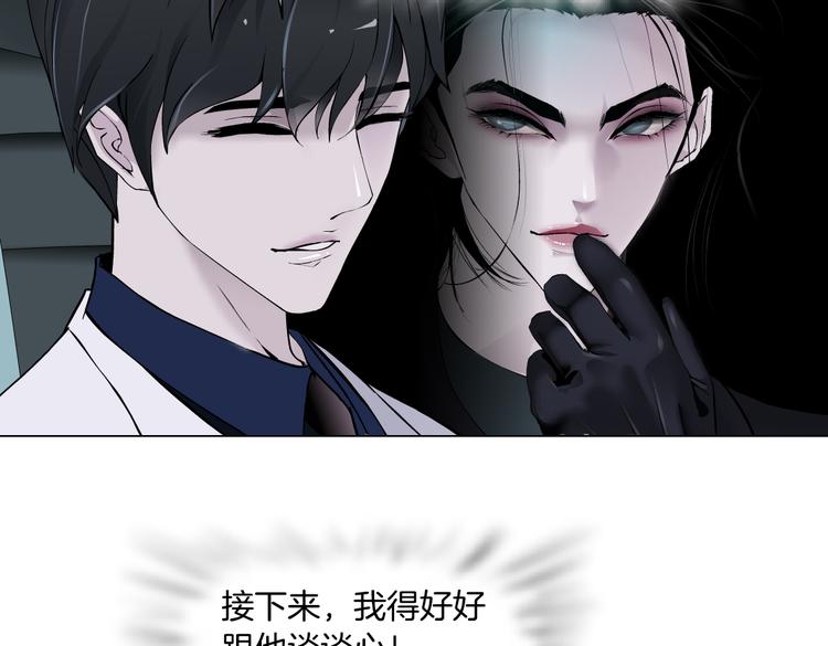 藤女韩漫全集-第25话  用技能追妻！无删减无遮挡章节图片 