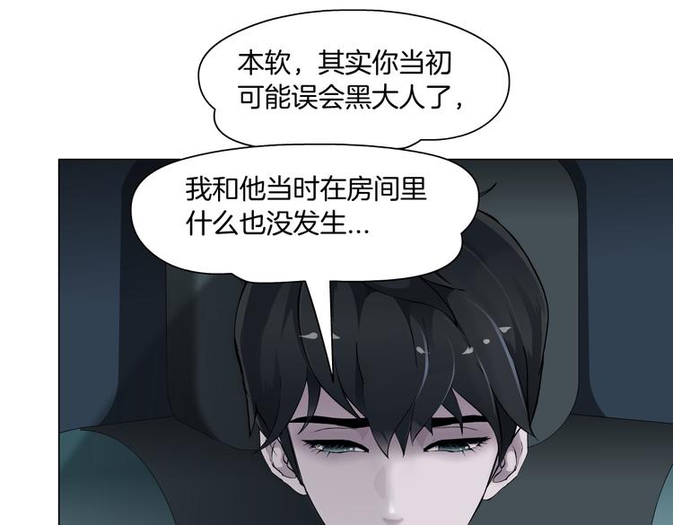 藤女韩漫全集-第25话  用技能追妻！无删减无遮挡章节图片 