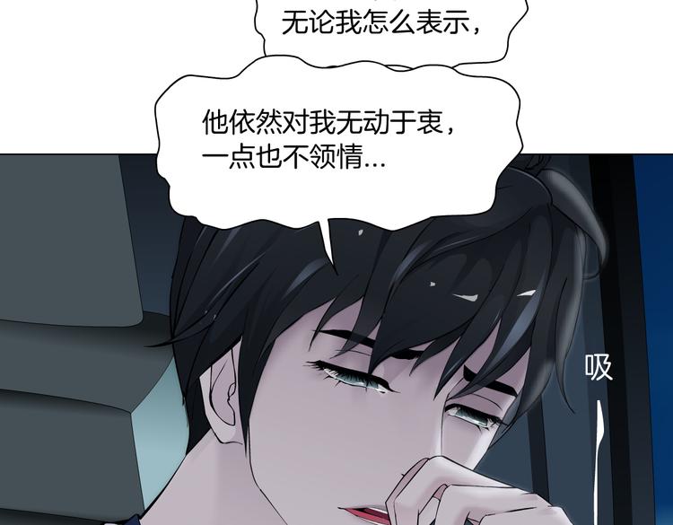 藤女韩漫全集-第25话  用技能追妻！无删减无遮挡章节图片 