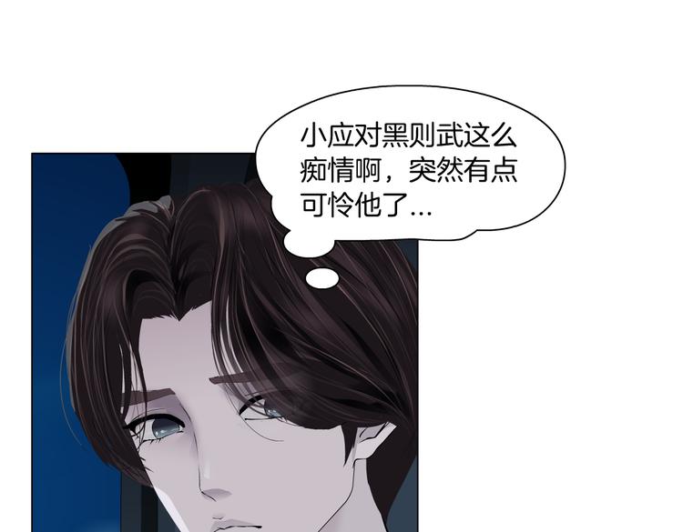 藤女韩漫全集-第25话  用技能追妻！无删减无遮挡章节图片 