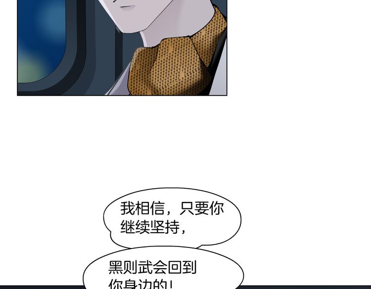 藤女韩漫全集-第25话  用技能追妻！无删减无遮挡章节图片 