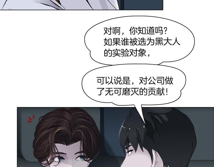 藤女韩漫全集-第26话 你小子上钩了~无删减无遮挡章节图片 