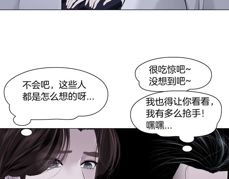 藤女韩漫全集-第26话 你小子上钩了~无删减无遮挡章节图片 