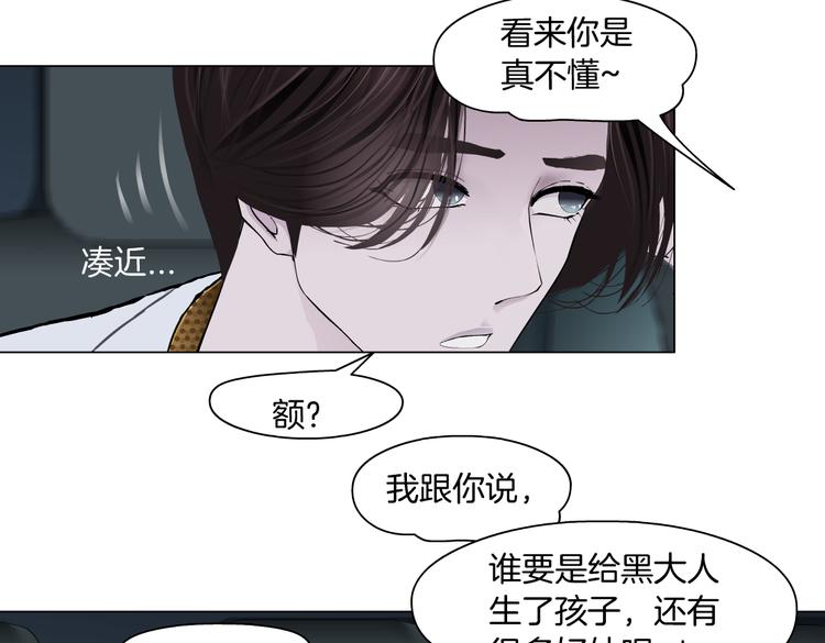 藤女韩漫全集-第26话 你小子上钩了~无删减无遮挡章节图片 