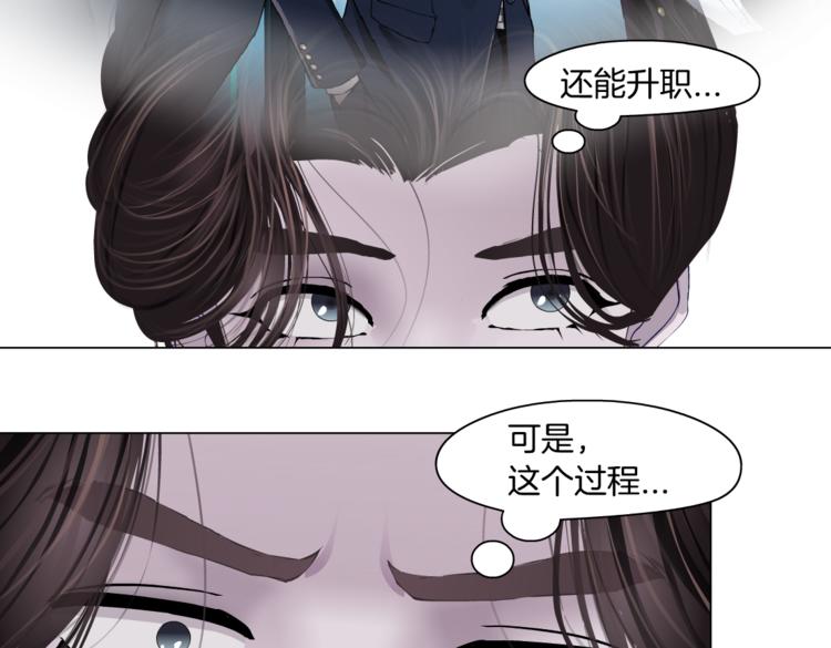 藤女韩漫全集-第26话 你小子上钩了~无删减无遮挡章节图片 