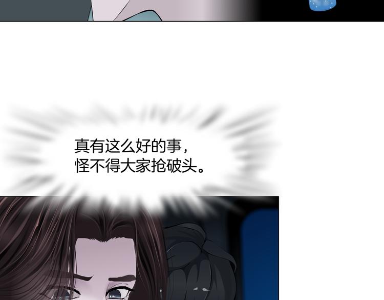 藤女韩漫全集-第26话 你小子上钩了~无删减无遮挡章节图片 