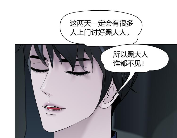藤女韩漫全集-第26话 你小子上钩了~无删减无遮挡章节图片 