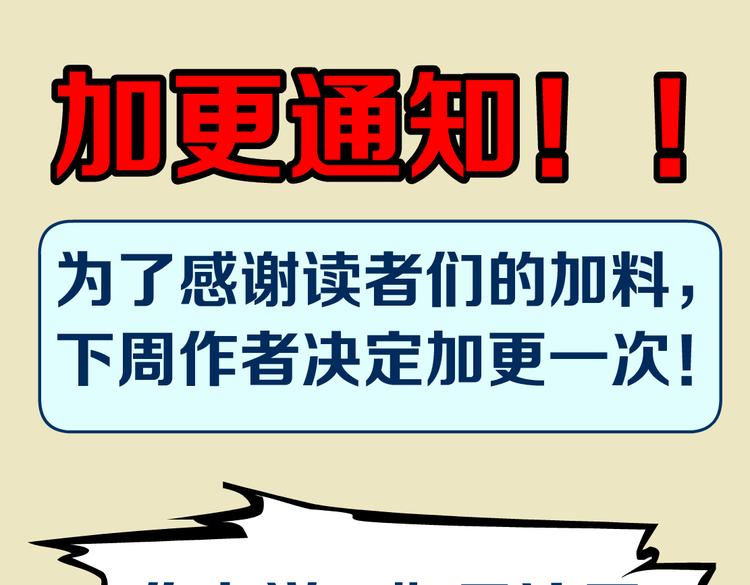藤女韩漫全集-第26话 你小子上钩了~无删减无遮挡章节图片 