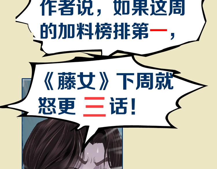 藤女韩漫全集-第26话 你小子上钩了~无删减无遮挡章节图片 