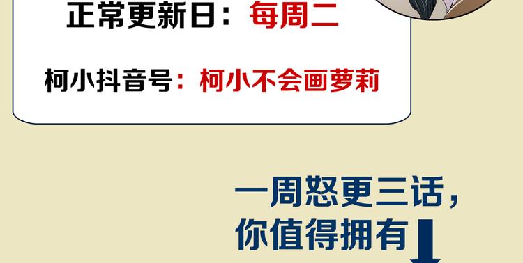 藤女韩漫全集-第26话 你小子上钩了~无删减无遮挡章节图片 