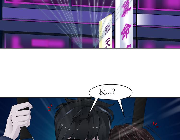 藤女韩漫全集-第27话 你脱我裤子干嘛？无删减无遮挡章节图片 