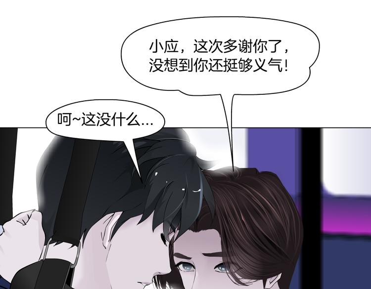 藤女韩漫全集-第27话 你脱我裤子干嘛？无删减无遮挡章节图片 