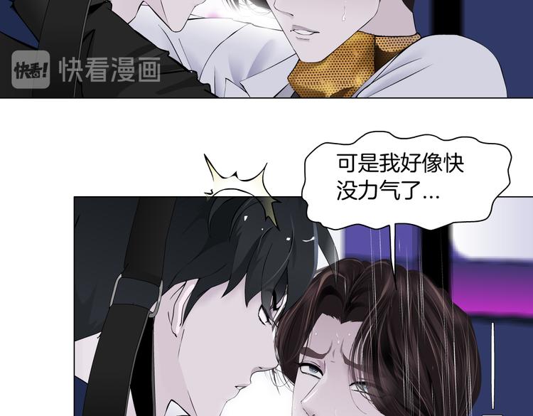 藤女韩漫全集-第27话 你脱我裤子干嘛？无删减无遮挡章节图片 
