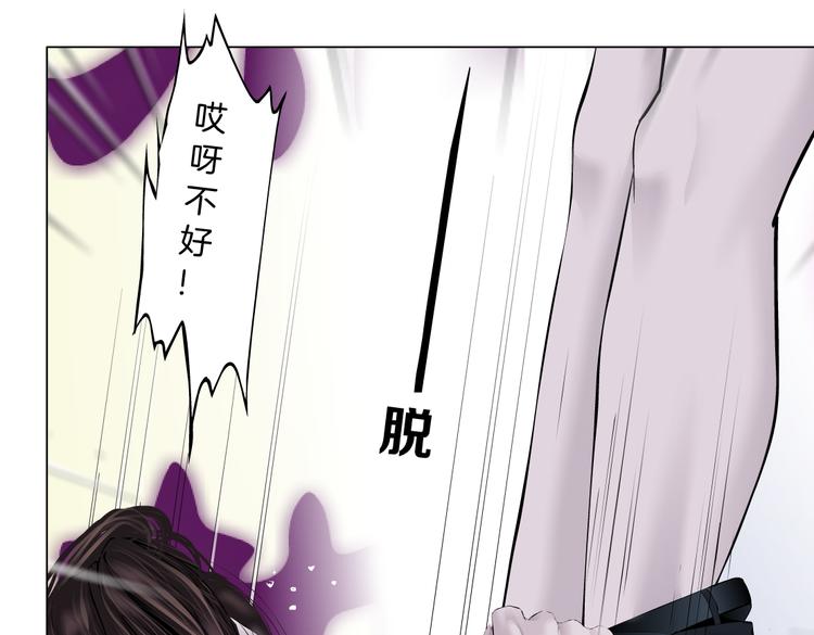 藤女韩漫全集-第27话 你脱我裤子干嘛？无删减无遮挡章节图片 