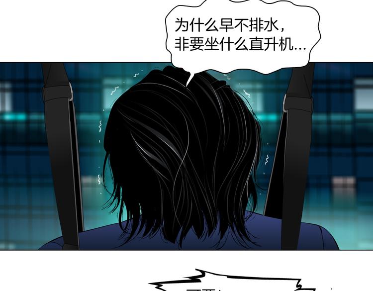 藤女韩漫全集-第27话 你脱我裤子干嘛？无删减无遮挡章节图片 