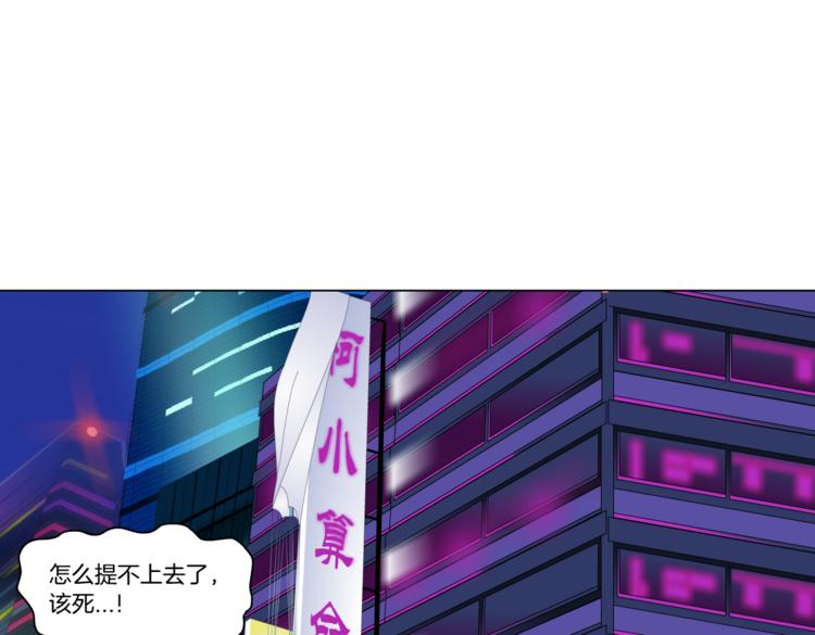 藤女韩漫全集-第27话 你脱我裤子干嘛？无删减无遮挡章节图片 