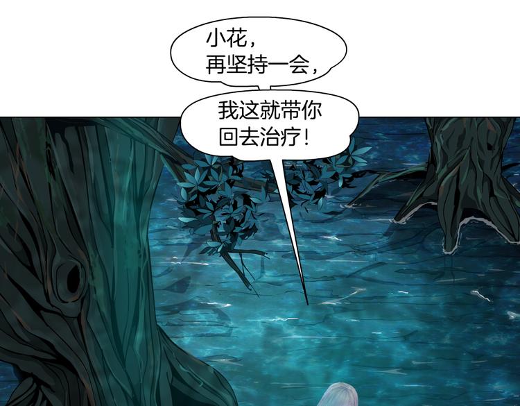 藤女韩漫全集-第27话 你脱我裤子干嘛？无删减无遮挡章节图片 