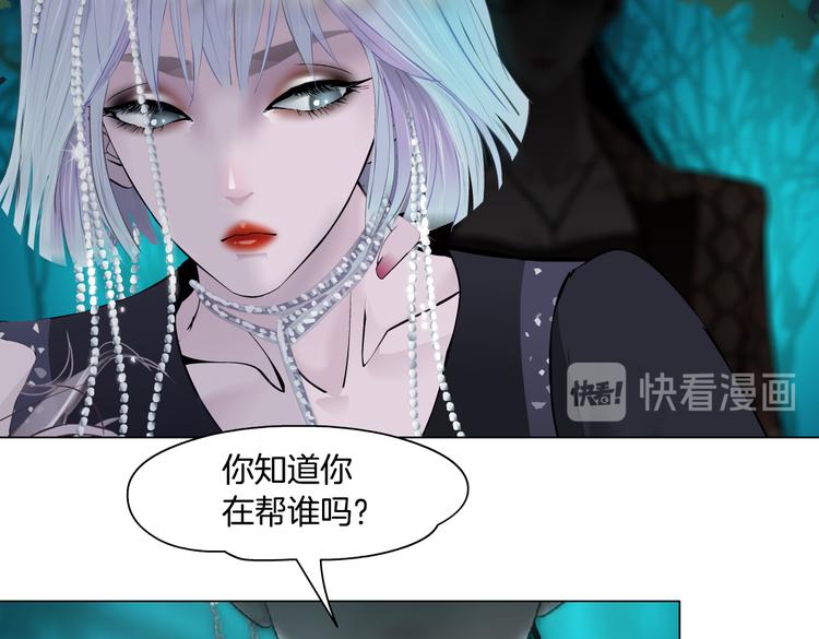 藤女韩漫全集-第27话 你脱我裤子干嘛？无删减无遮挡章节图片 