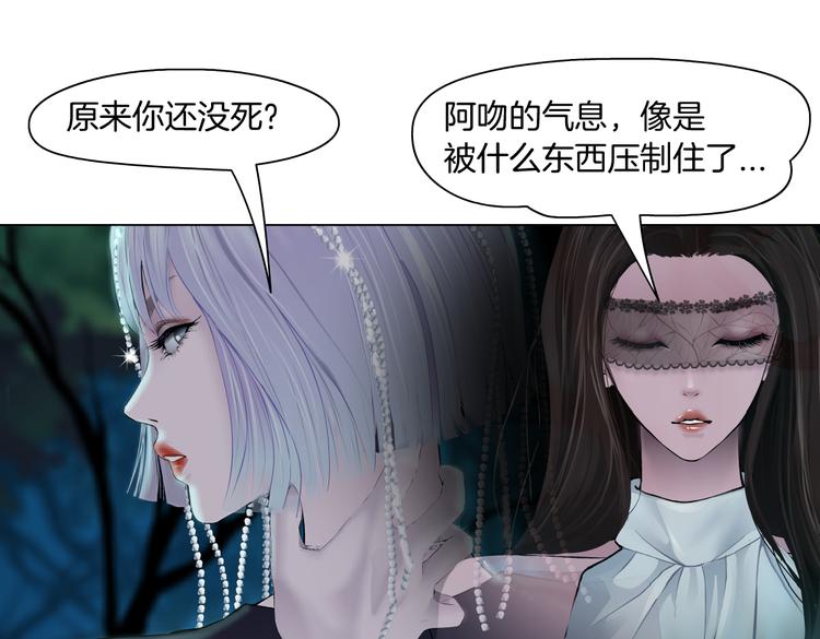 藤女韩漫全集-第27话 你脱我裤子干嘛？无删减无遮挡章节图片 