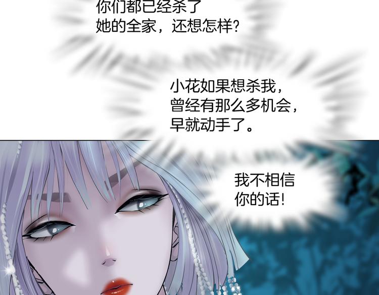 藤女韩漫全集-第27话 你脱我裤子干嘛？无删减无遮挡章节图片 